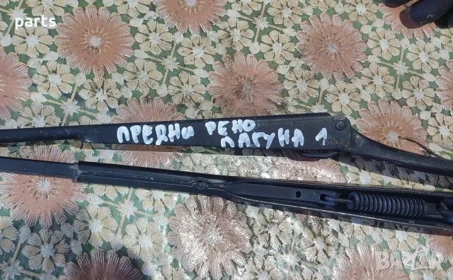 Рамена Предни Чистачки Рено Лагуна 1 - 7700821935 - 7700821934, снимка 7 - Части - 55546857