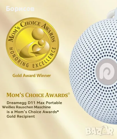 Dreamegg D11 Max-Преносима колонка за бял шум, снимка 2 - Други - 55605408