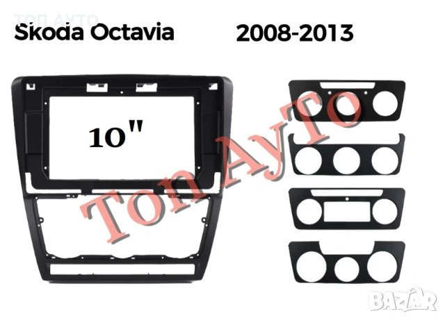 Адаптерна Рамка 10" инча Шкода Октавия 2 А5 Skoda Octavia 2 A5 2008 - 2013 Андроид Android 2дин 2din, снимка 10 - Аксесоари и консумативи - 54877753