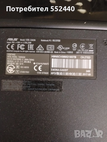 Лаптоп ASUS E403N Notebook PC, снимка 7 - Лаптопи за дома - 54958170