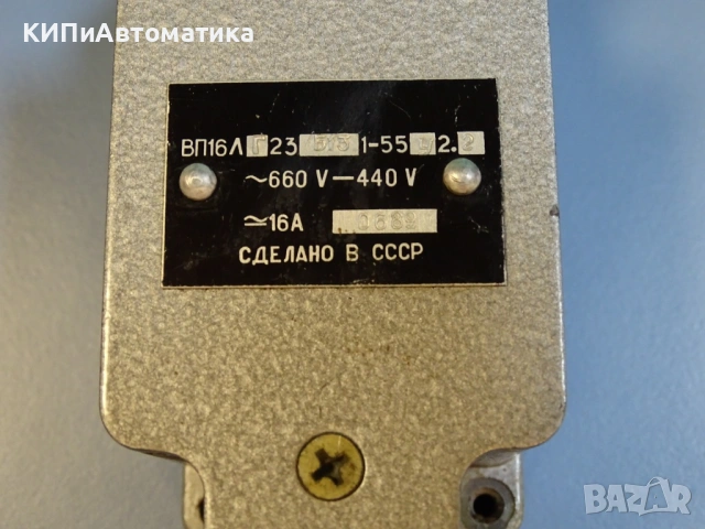 краен изключвател ВП 16ЛГ235131-55У2.2 16A 660V/440V, снимка 3 - Резервни части за машини - 54412500