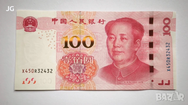 100 юана Китай китайска банкнота НОВАТА СЕРИЯ 2015 100 юана 2015 Китай 壹佰圆 中国 2015年 площад Тиенанмън, снимка 3 - Нумизматика и бонистика - 54486819