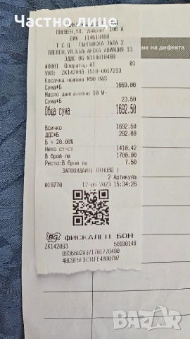 Палцова косачка М 90, снимка 6 - Селскостопанска техника - 55074593