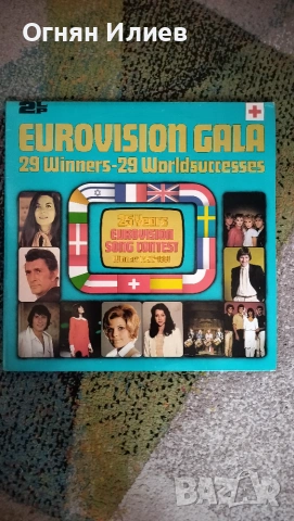 Eurovision gala две дългосвирещи плочи