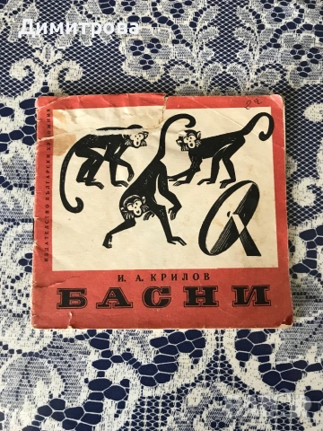 Книги за хумор и сатира /хумористични книги/, габровски шеги, снимка 9 - Художествена литература - 46313118