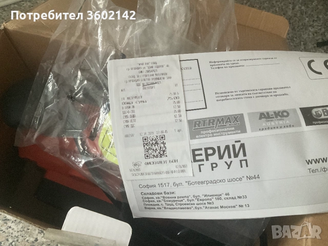 електрическо ренде като ново с упътване ориг. кутия, снимка 5 - Други инструменти - 54131037