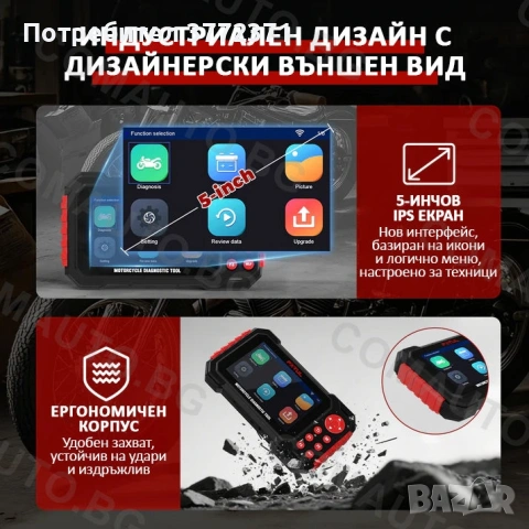 Професионална диагностика за мотоциклети FXTUL M7 – Пълен комплект за инжекционни мотори, снимка 10 - Друга електроника - 55250249