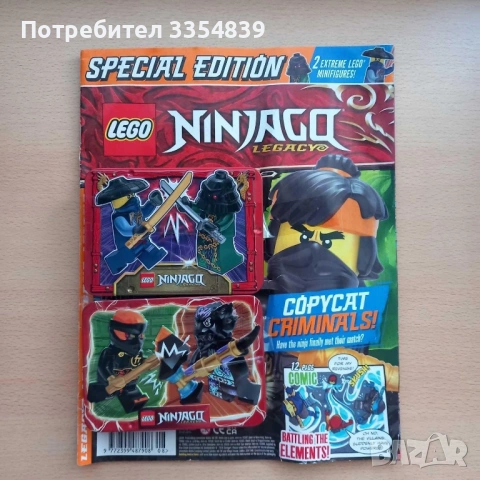 LEGO списания с минифигурки, снимка 14 - Конструктори - 54447747