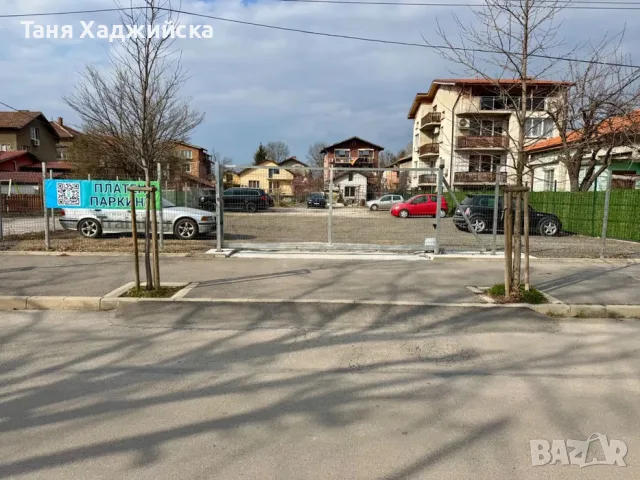"Платен Паркинг"