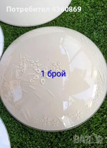 Плафони , само стъкла, снимка 2 - Лампиони - 55354747