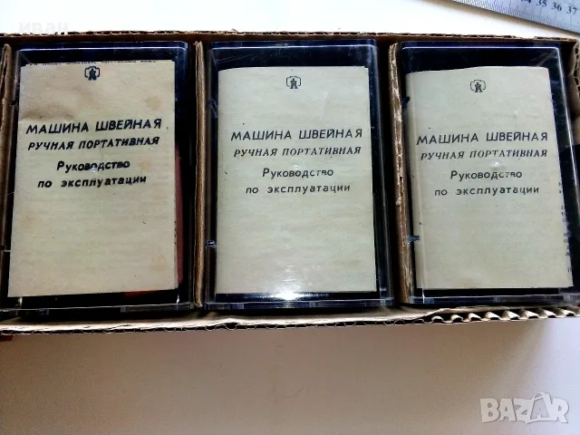 Ръчна портативна шевна машина произведена в Нижнегородский завод - М.В.Фрунзе 1991г. СССР., снимка 16 - Антикварни и старинни предмети - 55602413