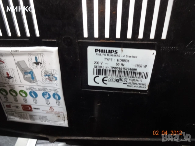 каферобот Philips HD 8834  на /за  части, снимка 5 - Кафемашини - 54768216