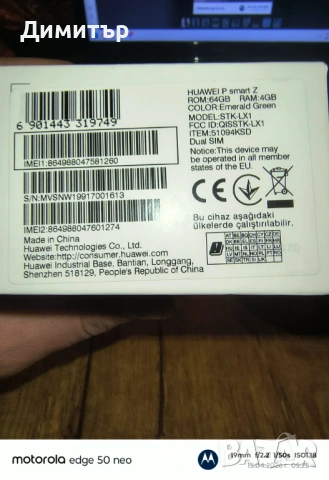 Huawei P smart Z, снимка 2 - Huawei - 54198322