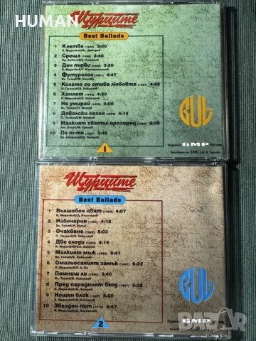 Щурците - Кирил Маричков - CD, снимка 12 - CD дискове - 55408646