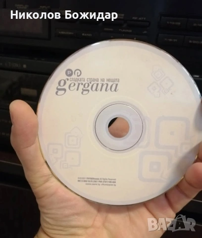 Гергана, снимка 2 - CD дискове - 55049995