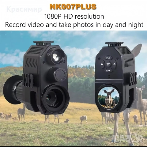 Уред/насадка за нощно виждане NK-007 plus, снимка 3 - Друга електроника - 54195718