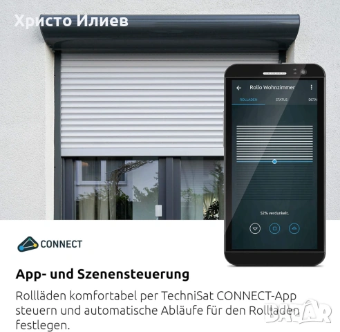 Стартов пакет TechniSat Smart Home за ролетни щори смарт управление, снимка 4 - Други стоки за дома - 55172516