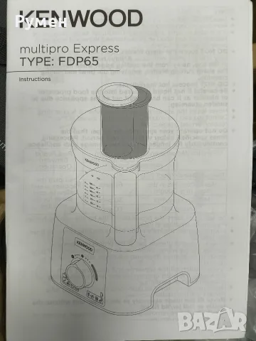 Чисто нов кухненски робот Kenwood Multipro Express fdp65 цял или на части, снимка 11 - Кухненски роботи - 55627755