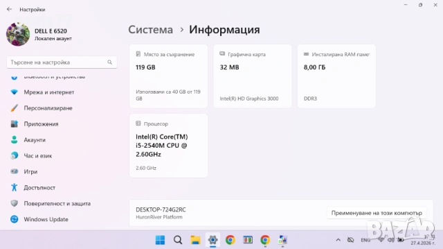  Като НОВ  Lenovo B 570 перфектен  15,6 in   proc  i5  2,6 gb , SSD 128gb Батерия  OФИС инсталиран  , снимка 10 - Лаптопи за работа - 48947185