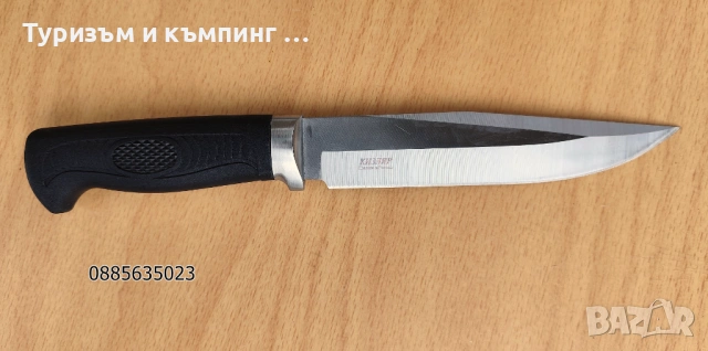 Ловен, тактически нож  Кizlуаr Ениceй-2, снимка 7 - Ножове - 54491486