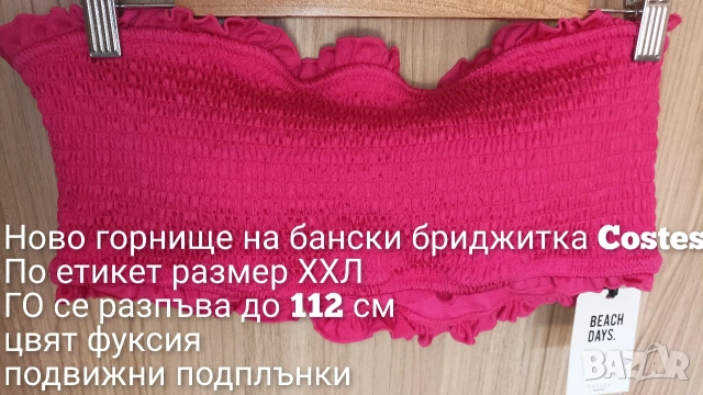Ново горнище на бански бриджитка, снимка 4 - Бански костюми - 54852977