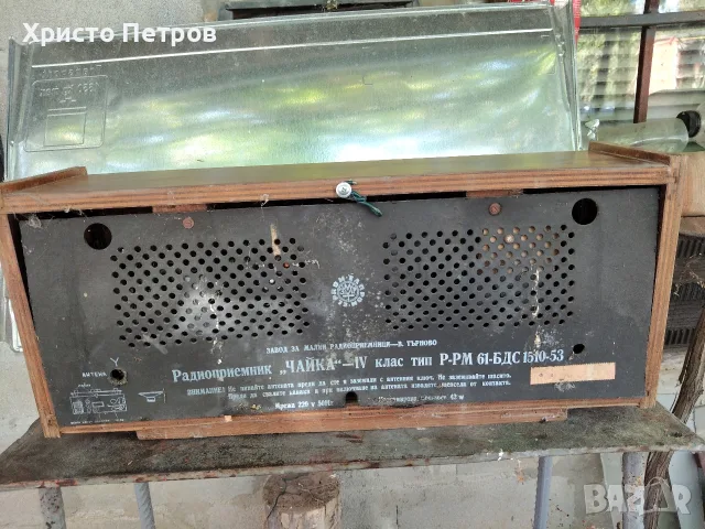 продавам радио. , снимка 6 - Радиокасетофони, транзистори - 55509711