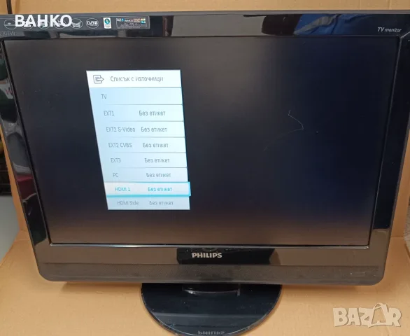 Малък 22 инчов телевизор Philips