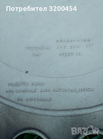 Комплект оригинални тасове за Нисан, снимка 4 - Аксесоари и консумативи - 54314252