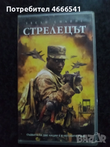 Продавам видеокасети цена 13,69 лева, снимка 8 - DVD филми - 53307665