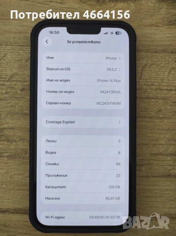 iPhone 14 plus бял, снимка 7 - Apple iPhone - 55122206