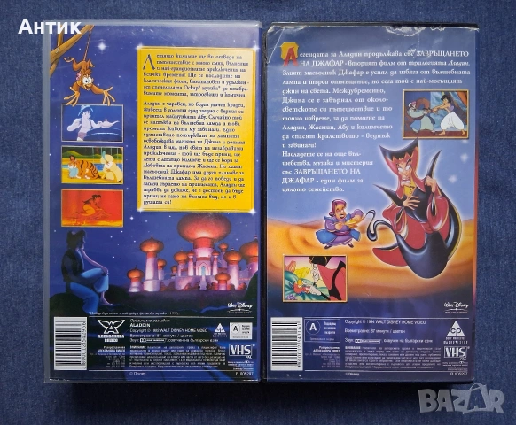 Лот Видеокасети VHS Аладин / Анимация, снимка 9 - Други жанрове - 54890520