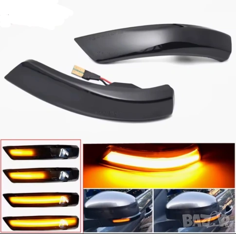 Динамични - Бягащи лед мигачи за огледала FORD, снимка 6 - Аксесоари и консумативи - 54165876