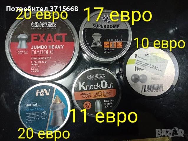 Сачми RWS Superdome 5.5mm 0.94g 500бр