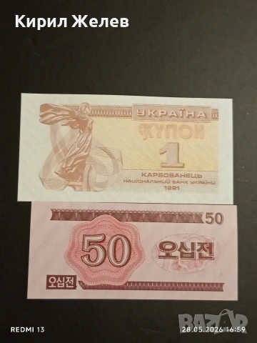 Лот банкноти 10 броя ТАДЖИКИСТАН,ПРЕДНЕСТРОВИЕ, ПАКИСТАН непрегъвани нови за КОЛЕКЦИЯ 7456, снимка 14 - Нумизматика и бонистика - 54701446