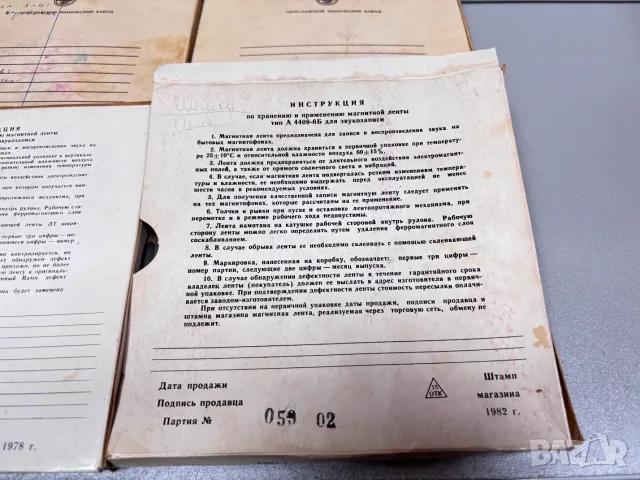 Магнетофонни Ролки с ленти - СССР, 70-80-те години, снимка 4 - Аудио касети - 55577243