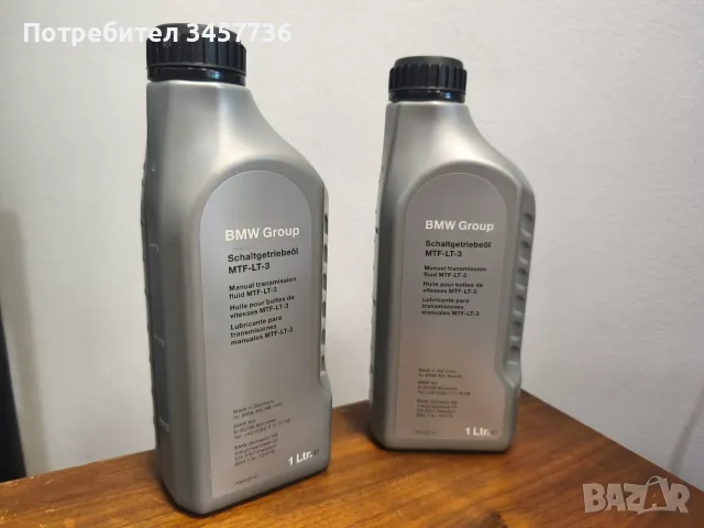 Оригинално Масло Ръчна Скоростна Кутия BMW MTF-LT-3 83222339221