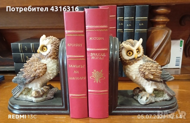 Подпирачи за книги