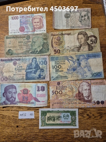 lot 6 upotrebiavani banknoti 