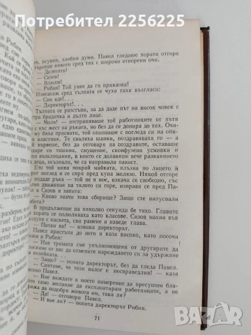 Максим Горки, снимка 2 - Художествена литература - 54791722