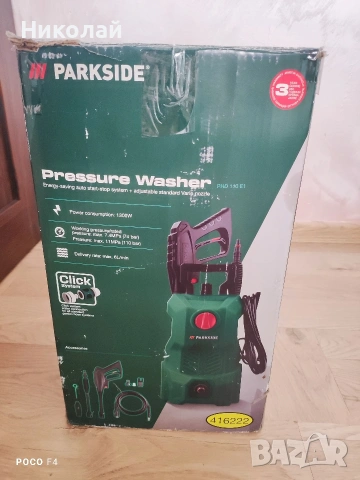 Водоструйка Parkside PHD 110 E1