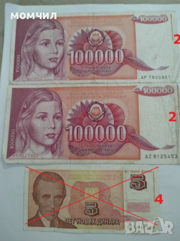 Банкноти 21, снимка 2 - Нумизматика и бонистика - 48457274