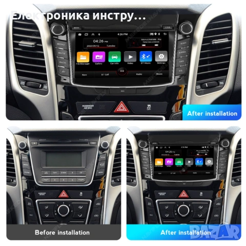 7” Android мултимедия за Hyundai i30 (2011–2015) – навигация, Bluetooth, CarPlay, Plug&Play, снимка 6 - Аксесоари и консумативи - 53958699
