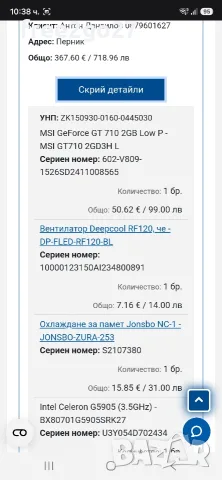 компютър DESKTOP-8AV60EC, снимка 12 - За дома - 55598926