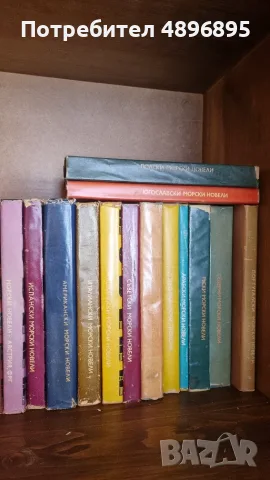 ​Колекция морски книги – библиотека „Океан“ и поредица „Морски новели“ (Голям лот), снимка 5 - Художествена литература - 55412268