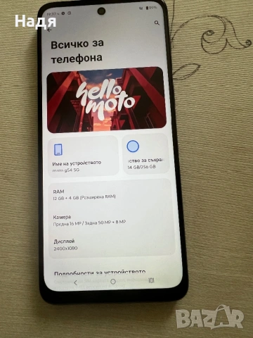 Motorola Moto g54,5G-256 GB/12+4 GB RAM,Dual SIM,Black, снимка 5 - Motorola - 54858095