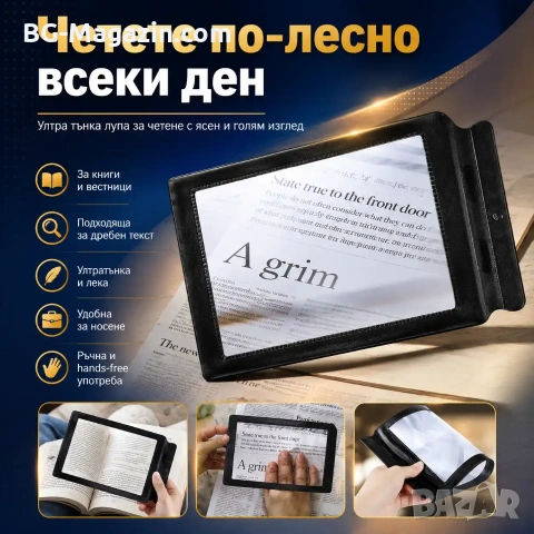 Увеличителна голяма ръчна лупа A4 за цяла страница правоъгълна за четене на книги вестници 5Х