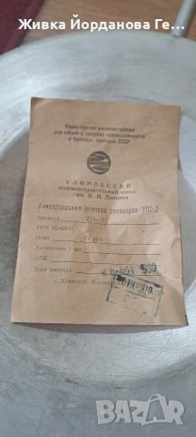 руска соковарка 1980 г., снимка 4 - Съдове за готвене - 54572528