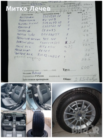 Волво с70 Кабрио Д 5 мотор , снимка 9 - Автомобили и джипове - 54500768