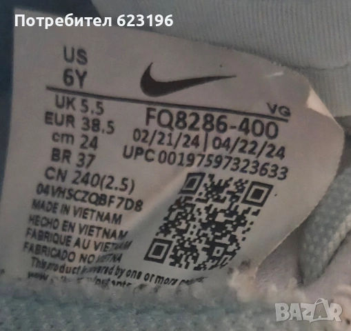 Бутонки NIKE почти нови, снимка 6 - Футбол - 52627795