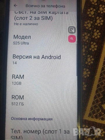 Самсунг S25
